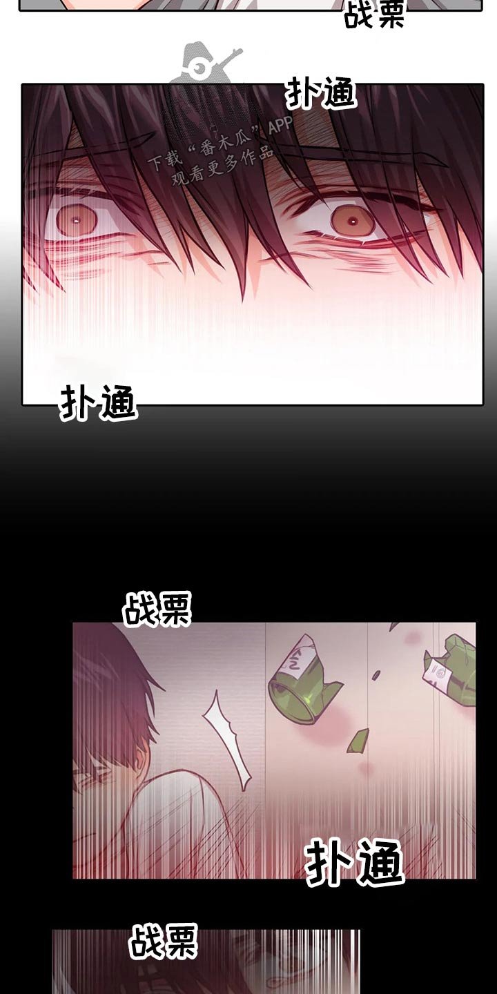 第44章：吓到