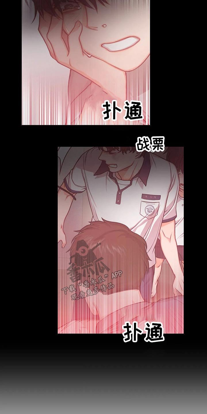 第44章：吓到