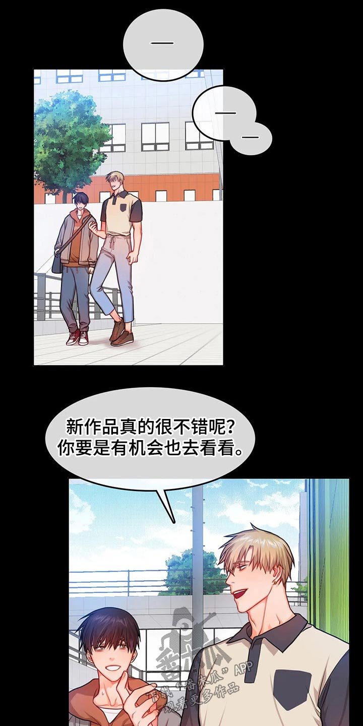 第44章：吓到