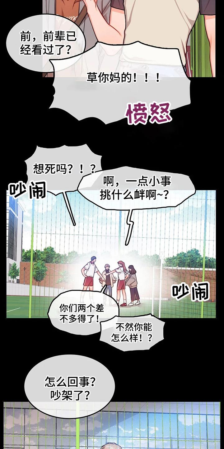 第44章：吓到