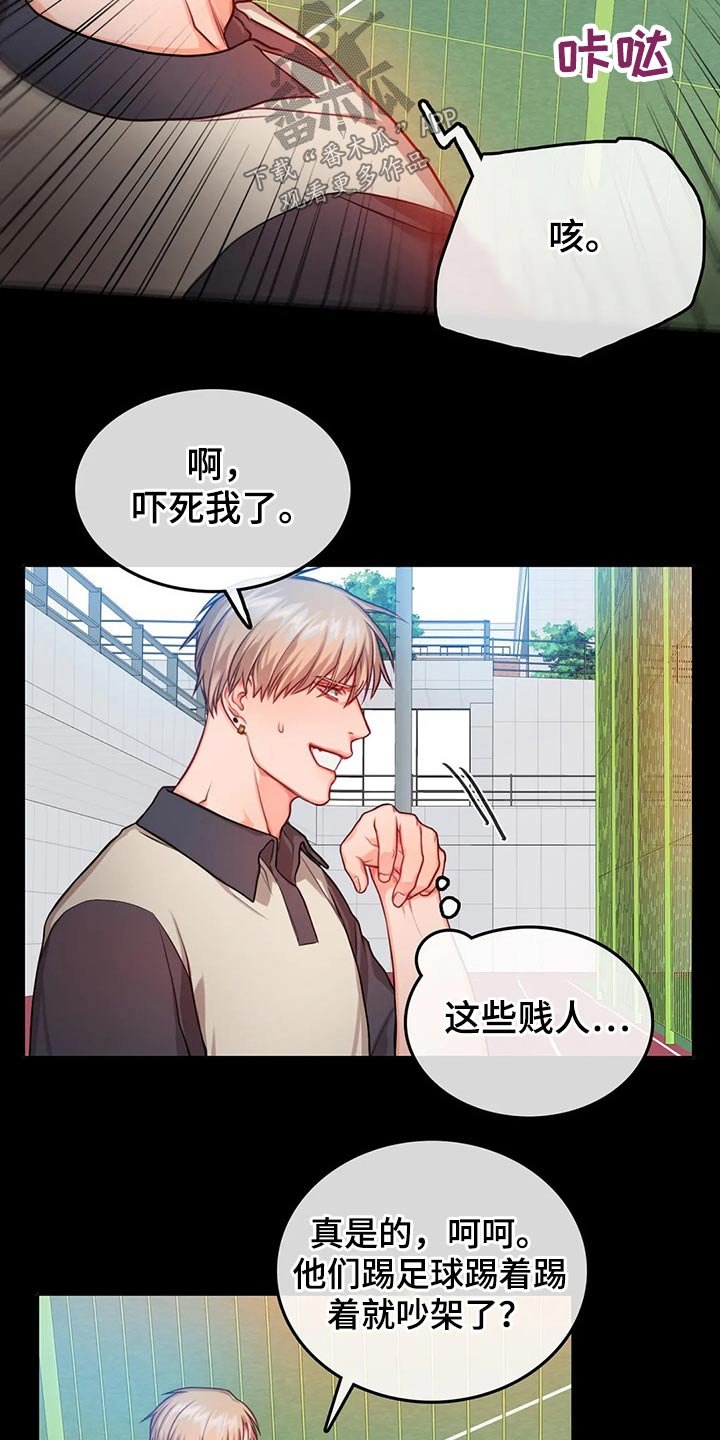 第44章：吓到