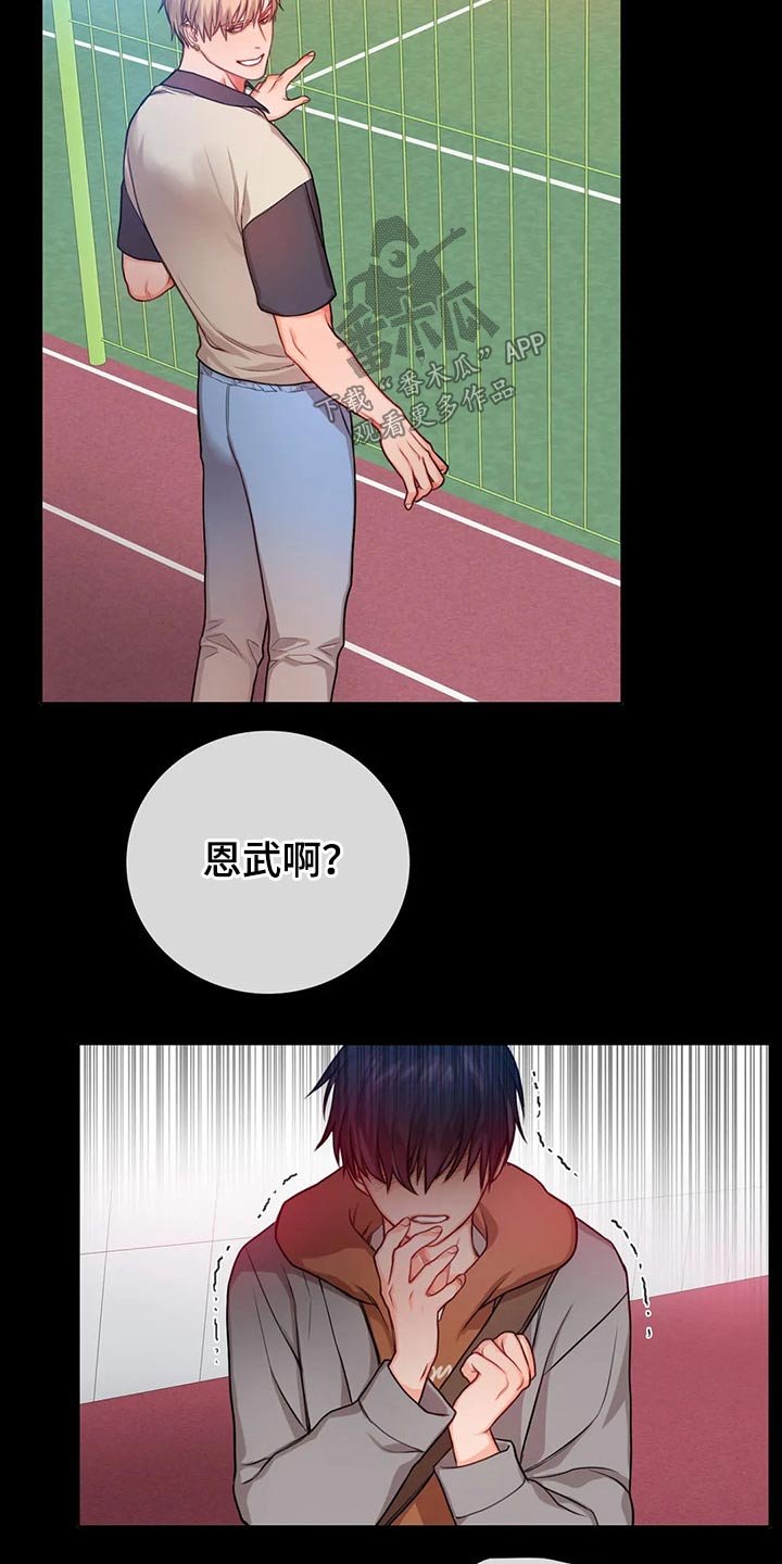 第44章：吓到