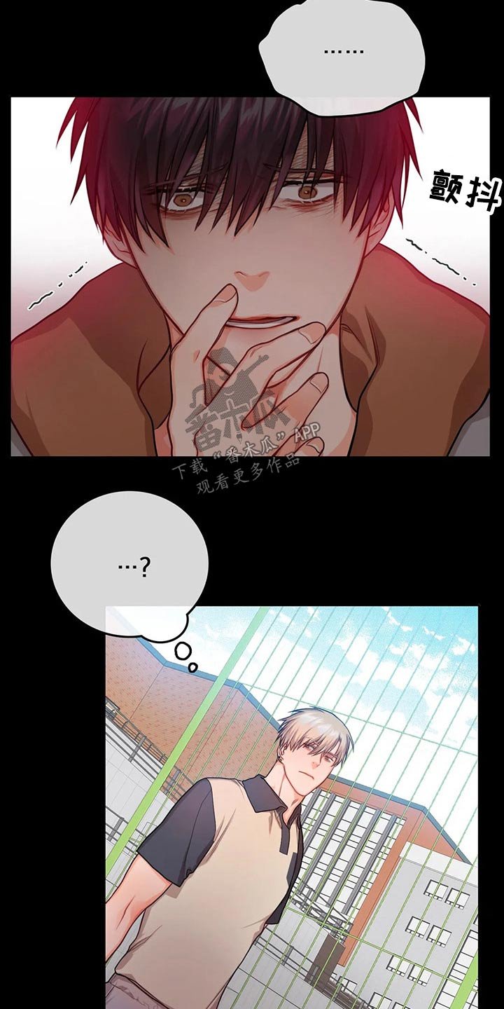 第44章：吓到