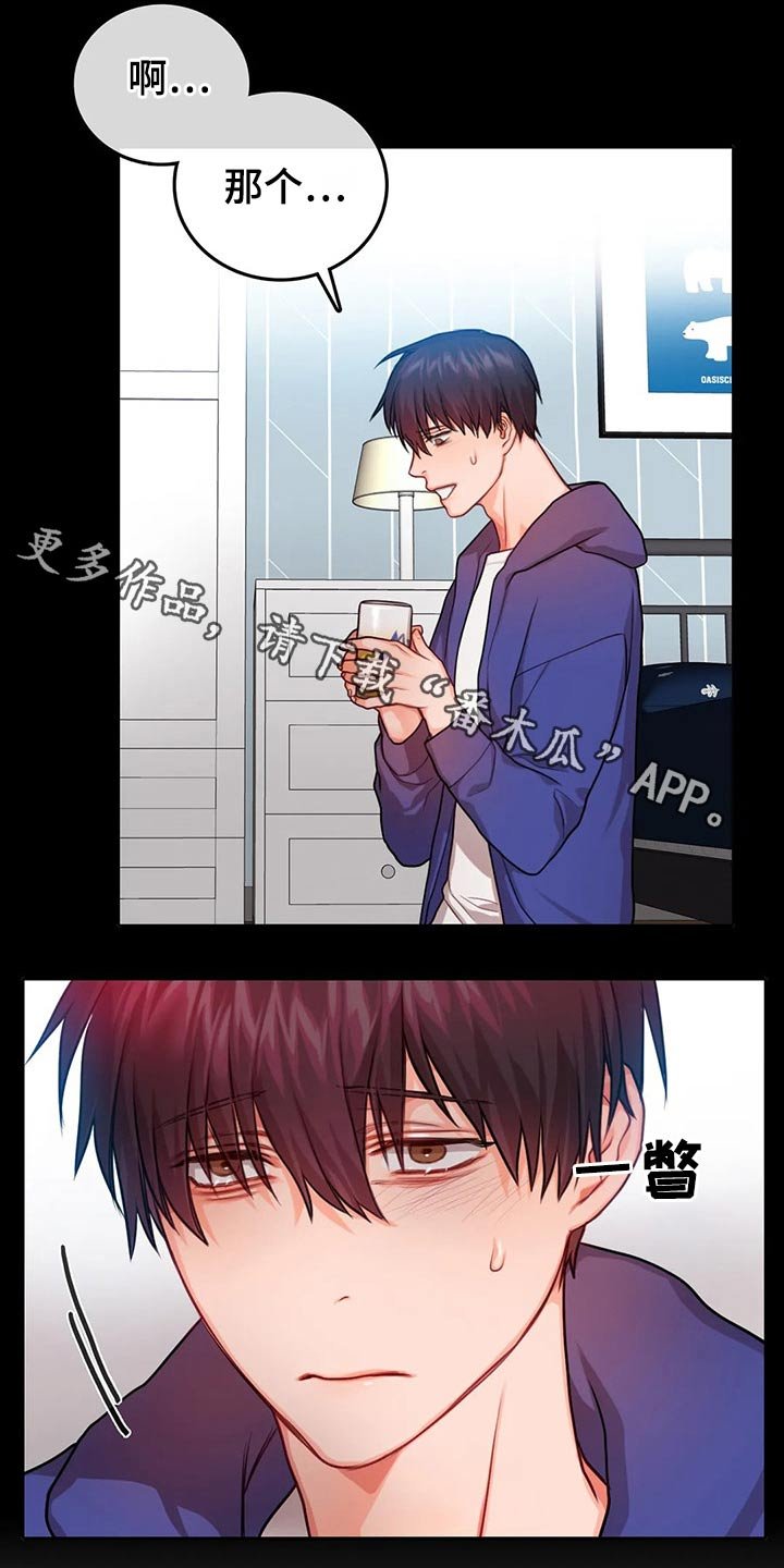 第45章：劝架