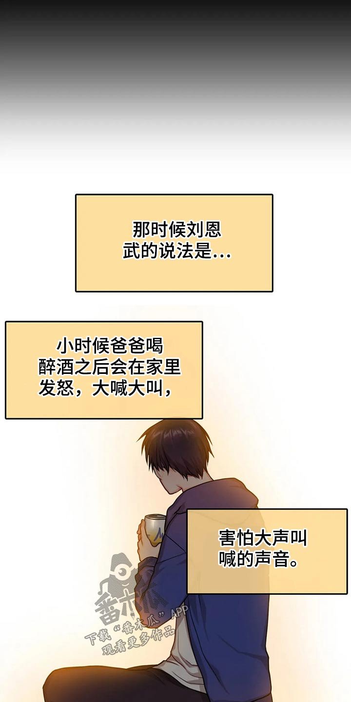 第45章：劝架