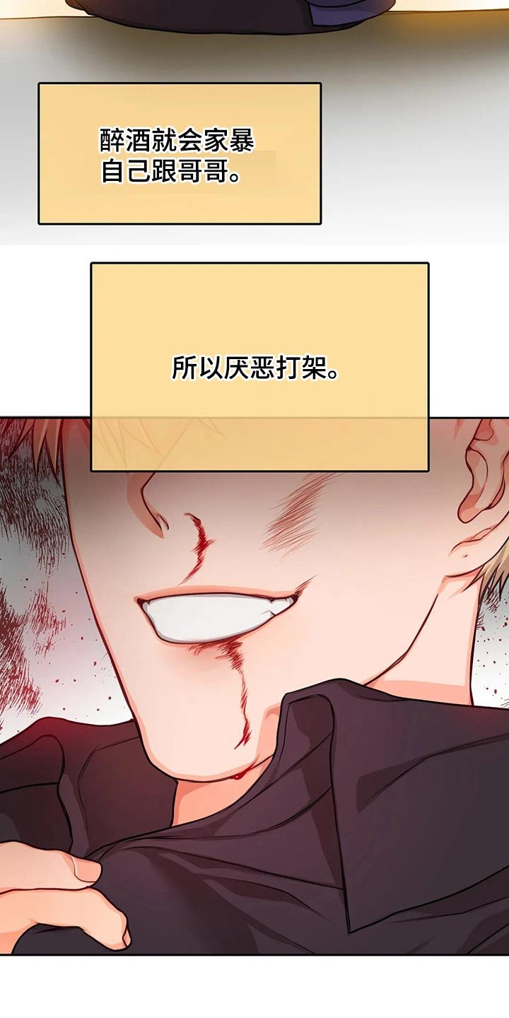 第45章：劝架