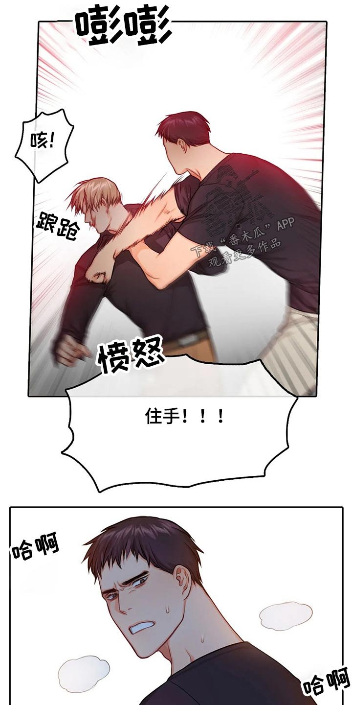 第45章：劝架