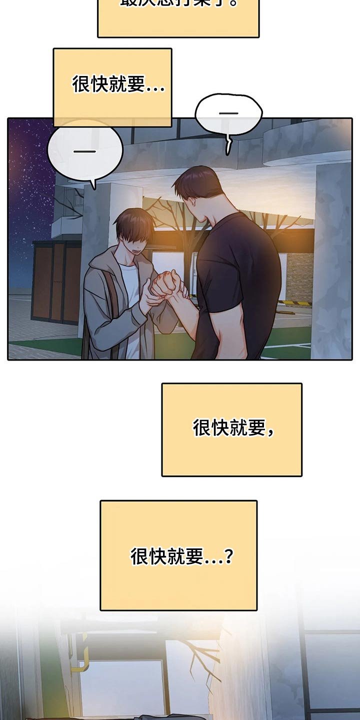 第45章：劝架