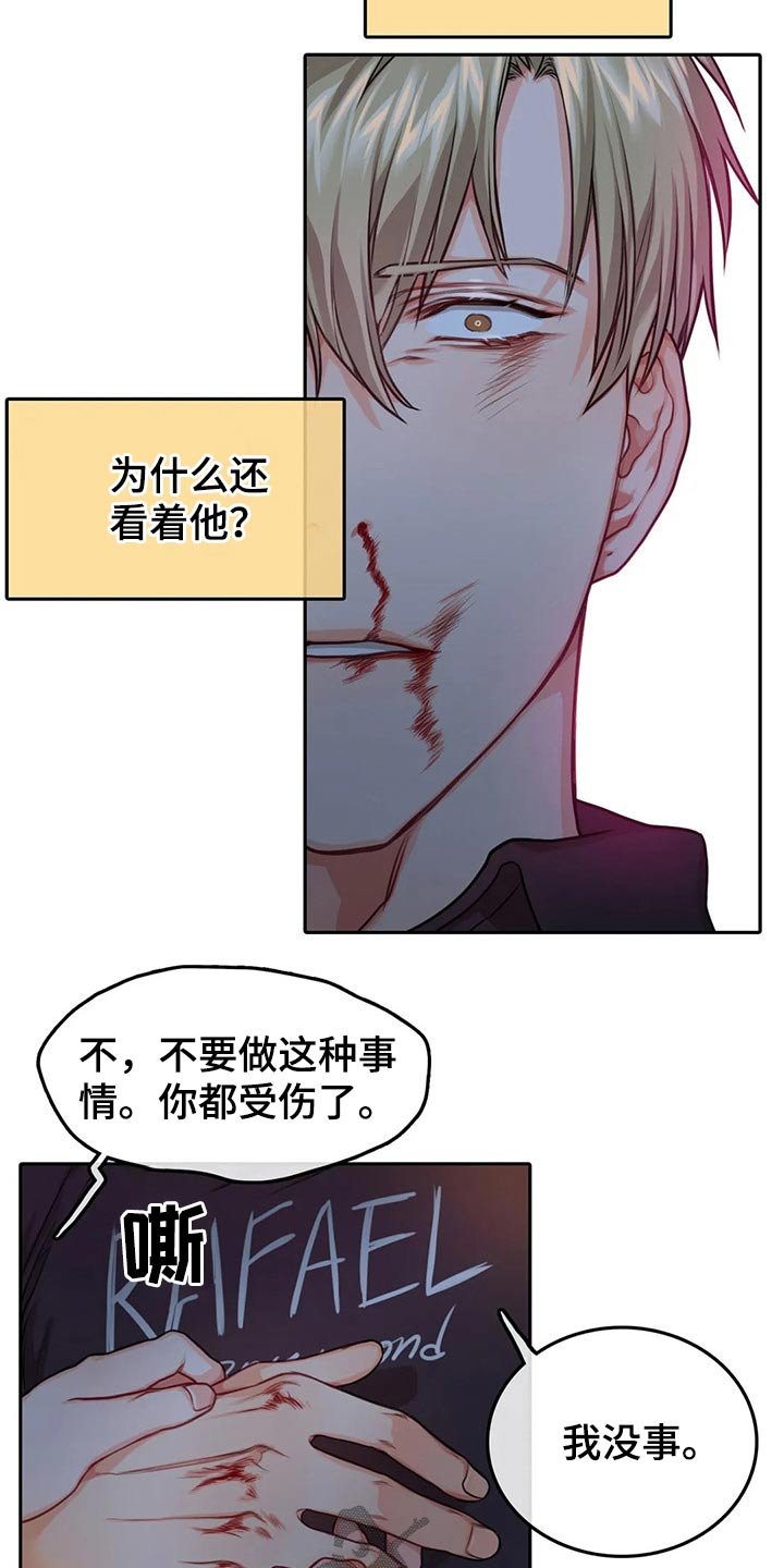 第45章：劝架
