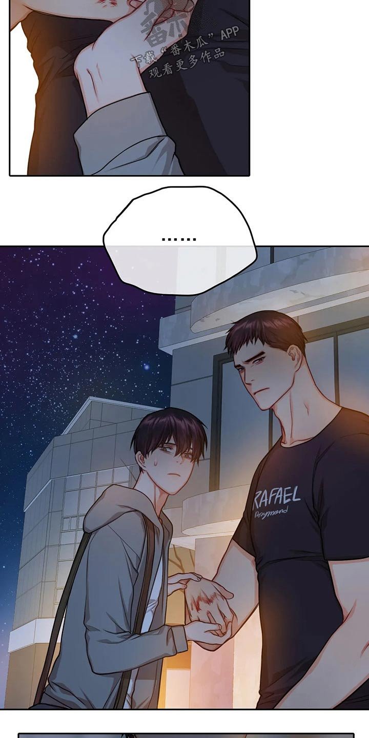 第45章：劝架