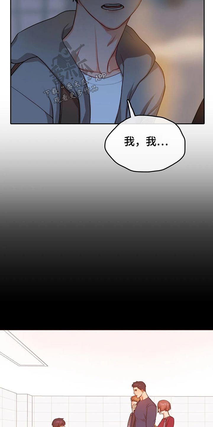第45章：劝架
