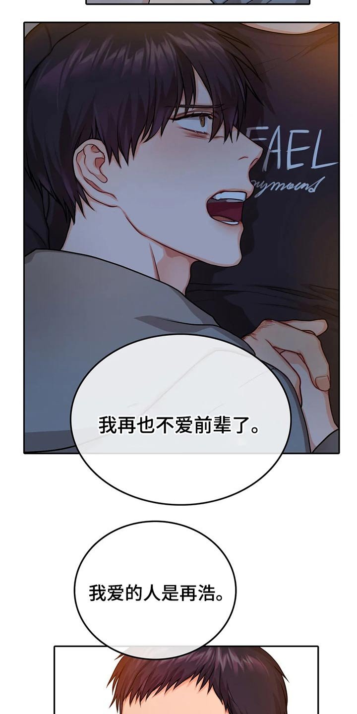 第45章：劝架