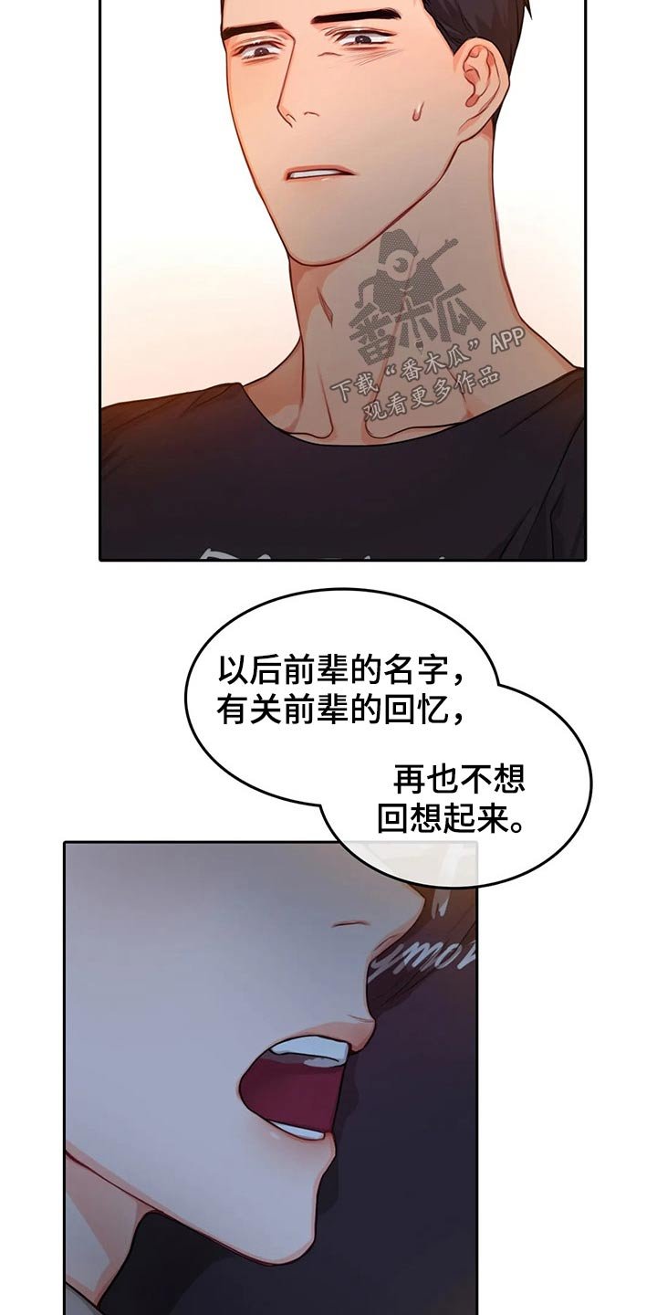 第45章：劝架