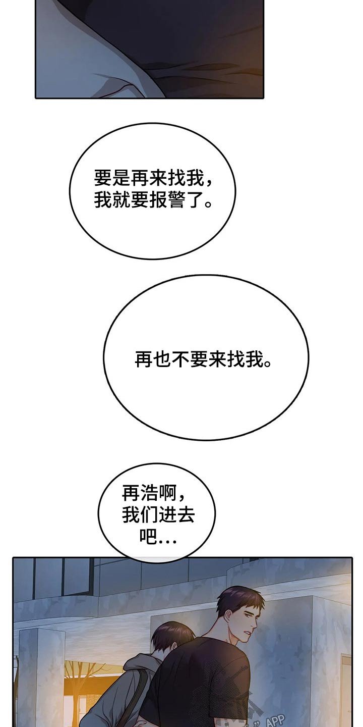 第45章：劝架