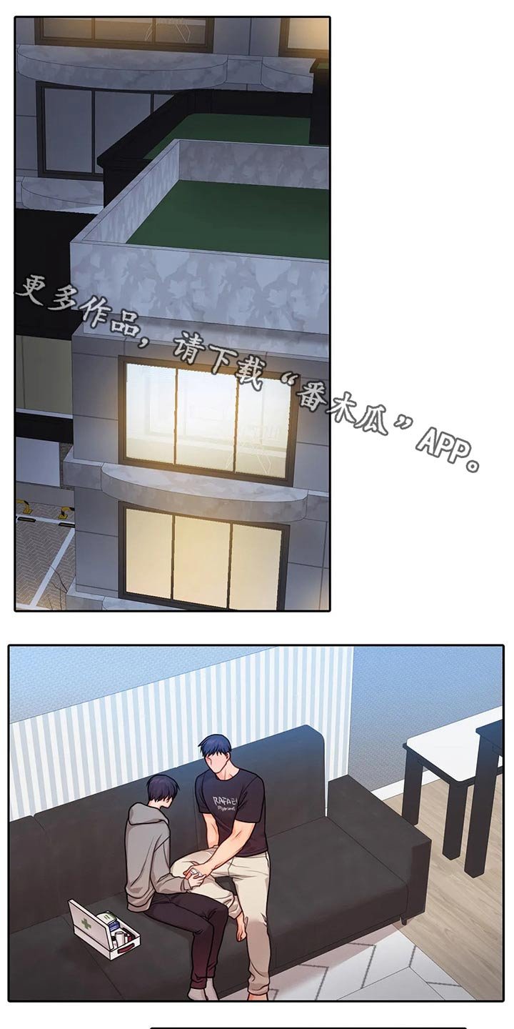第46章：担心