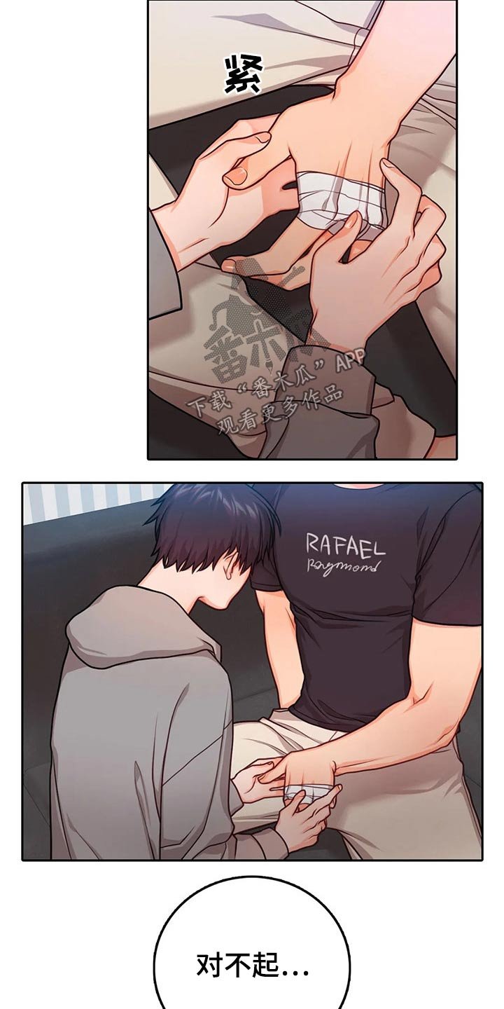 第46章：担心