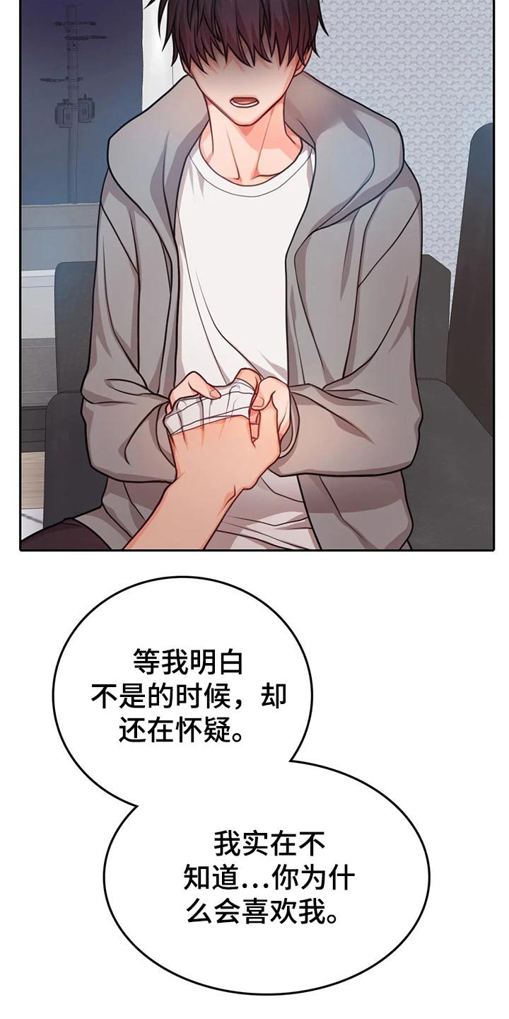 第46章：担心