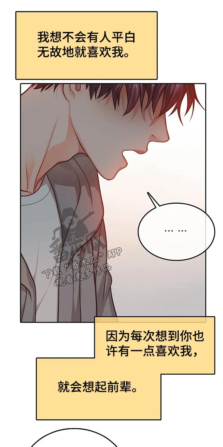 第46章：担心