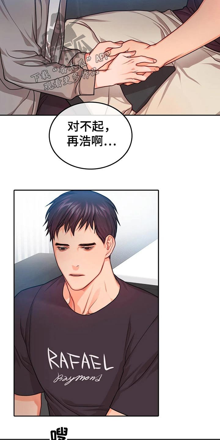 第46章：担心