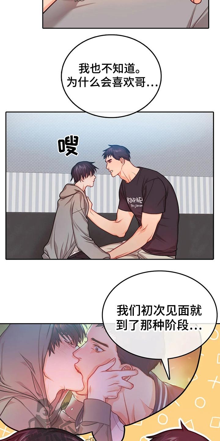 第46章：担心