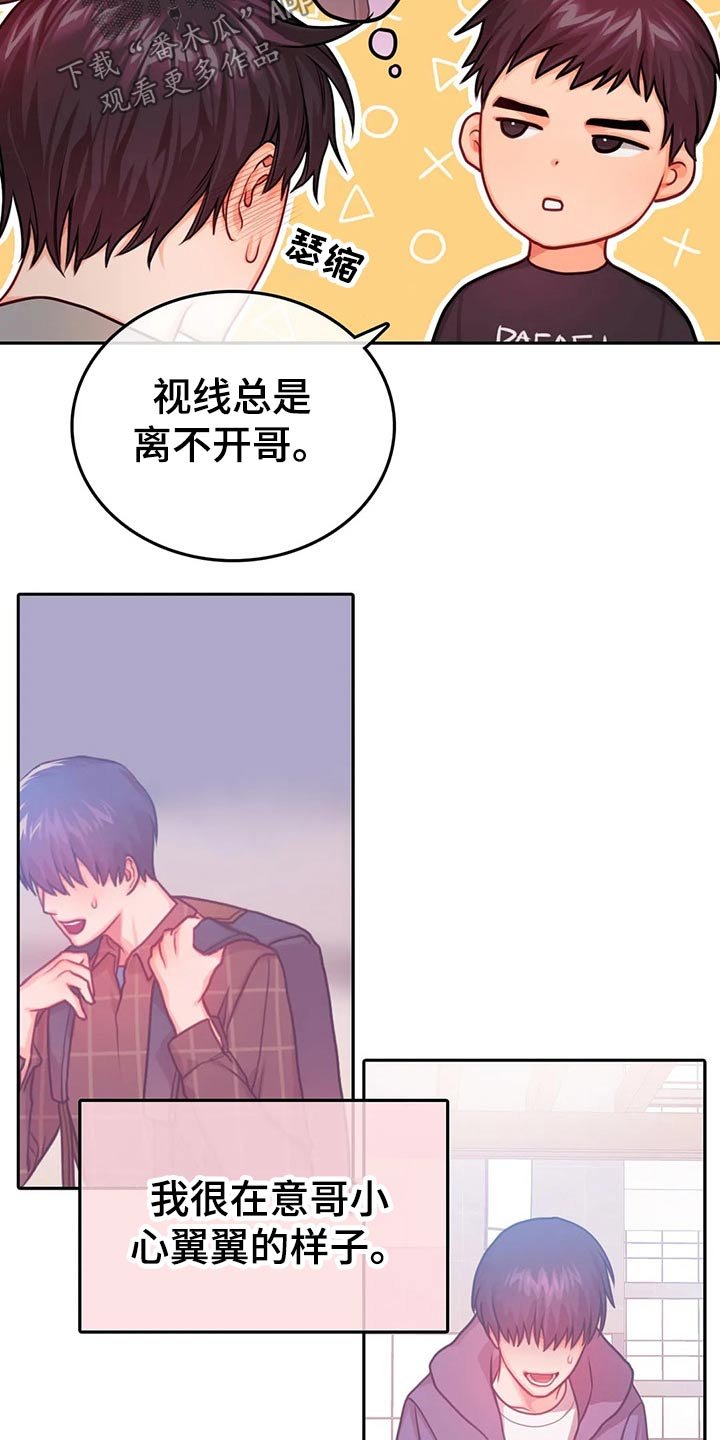 第46章：担心