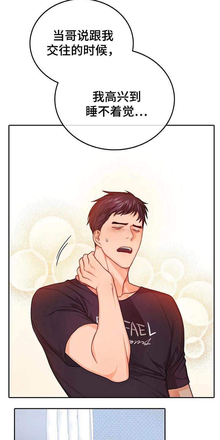 第46章：担心