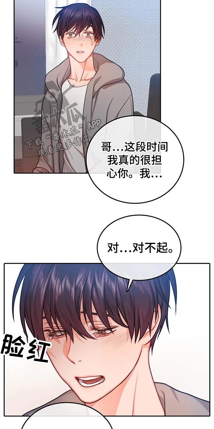 第46章：担心