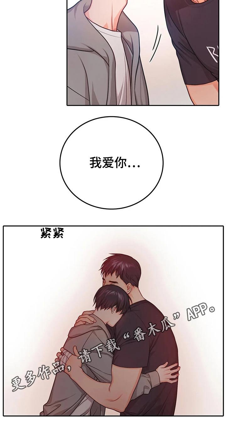 第46章：担心