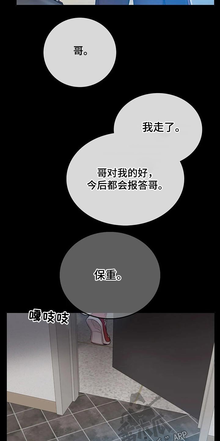 第47章：我走了