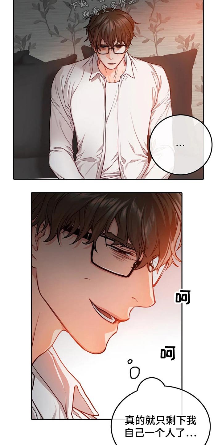 第47章：我走了