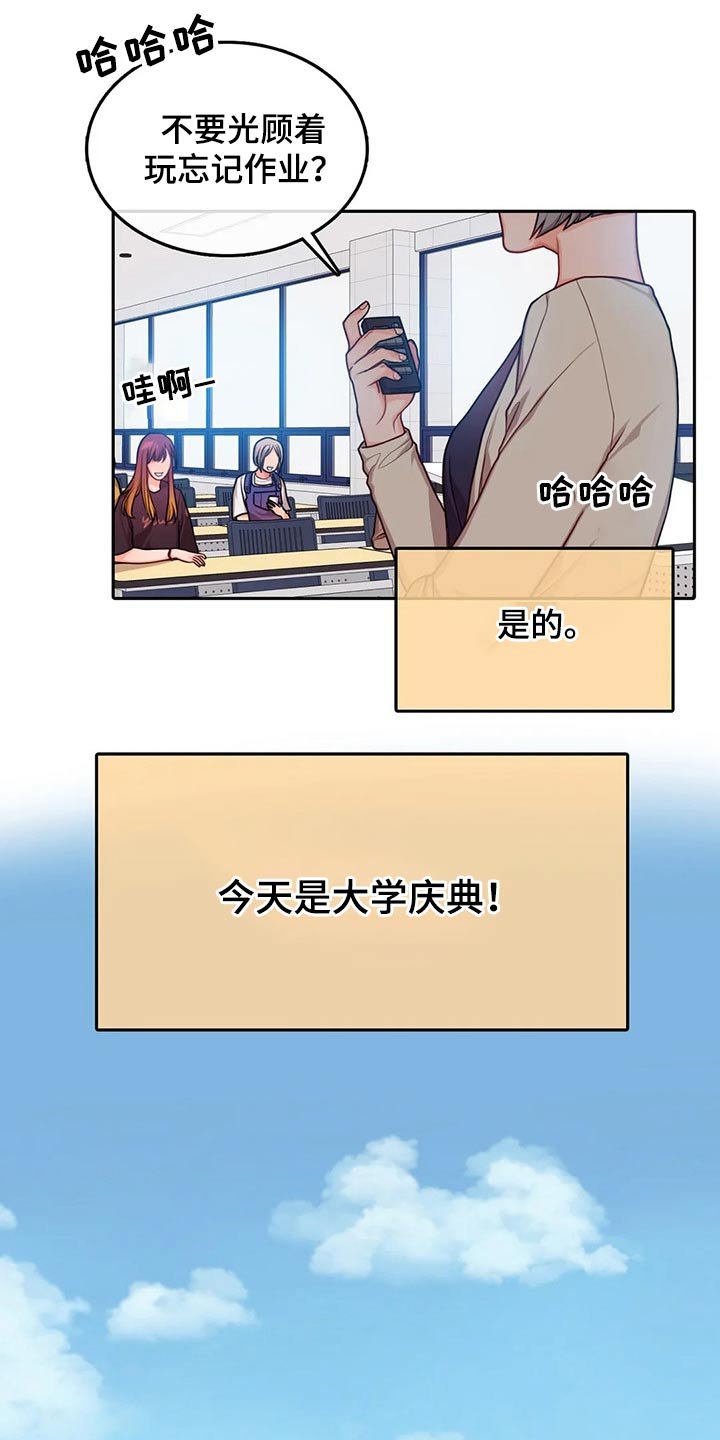 第48章：庆典
