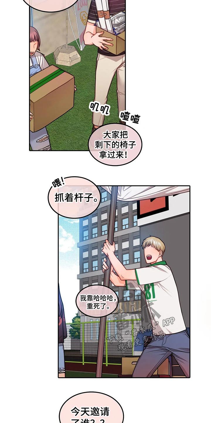 第48章：庆典