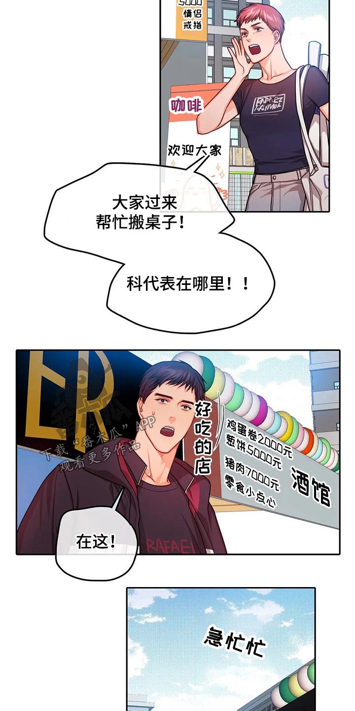 第48章：庆典