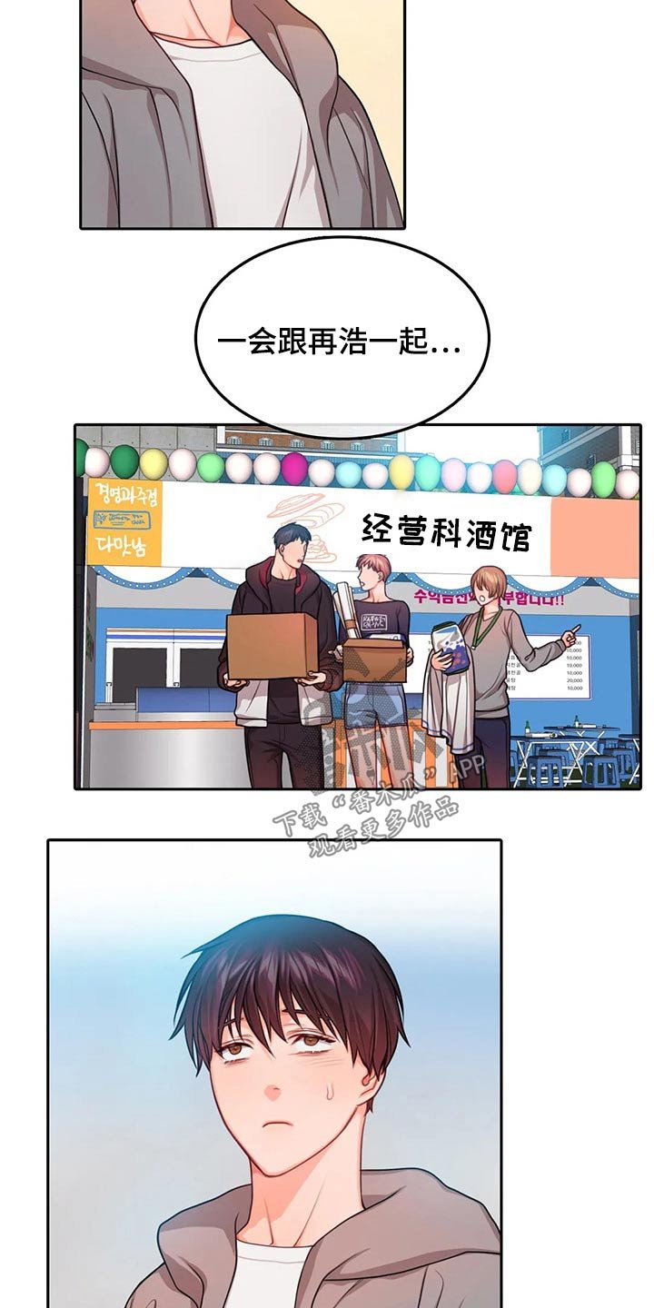 第48章：庆典