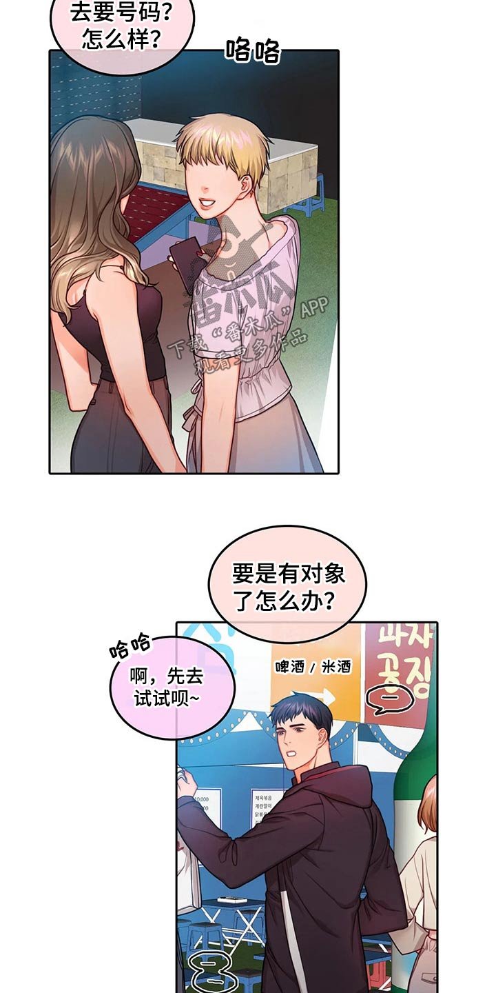 第48章：庆典