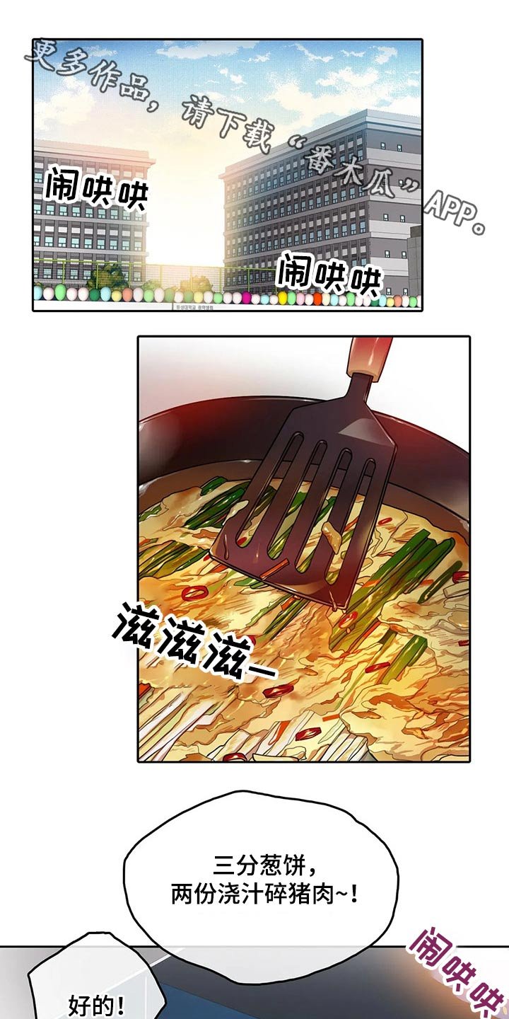第49章：吃醋