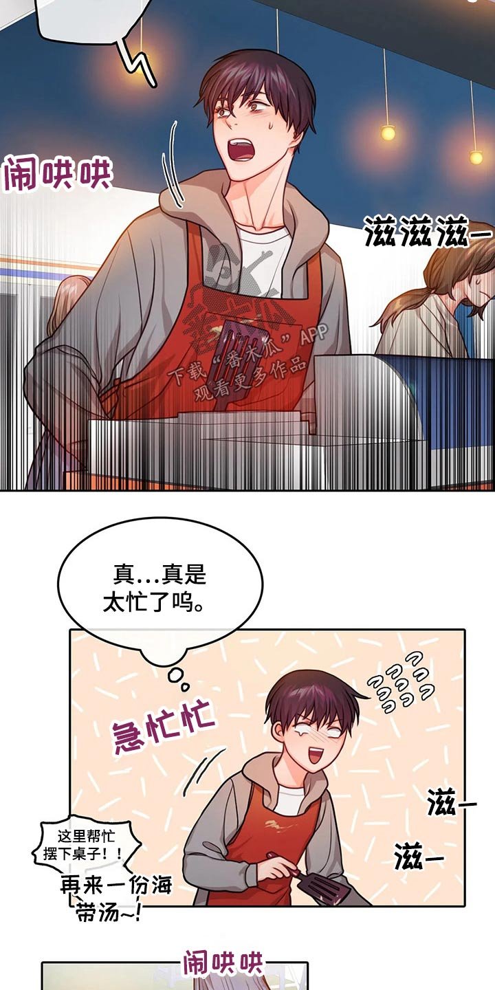 第49章：吃醋