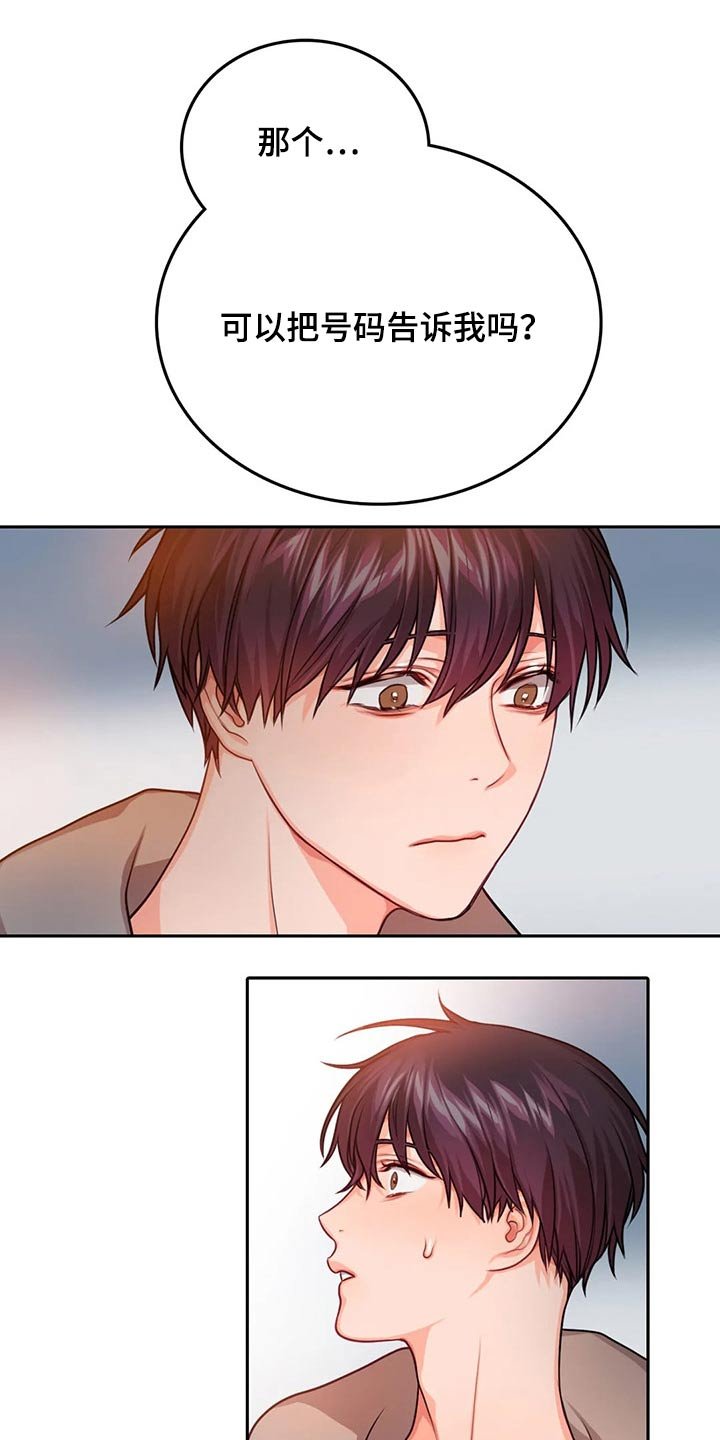 第49章：吃醋