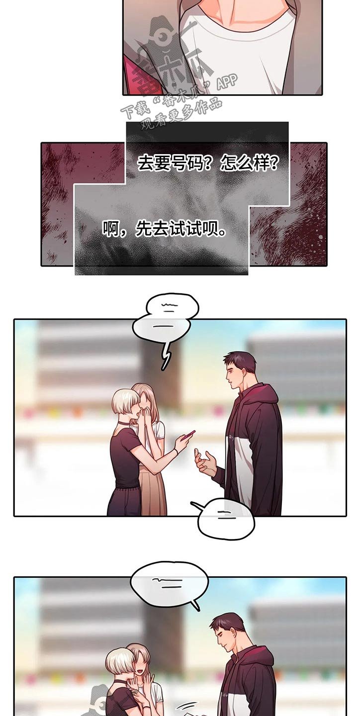 第49章：吃醋