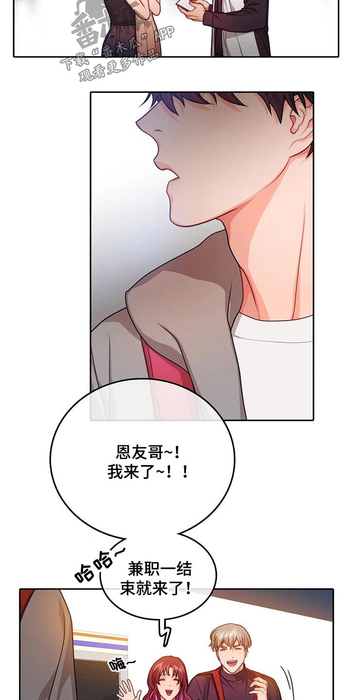 第49章：吃醋