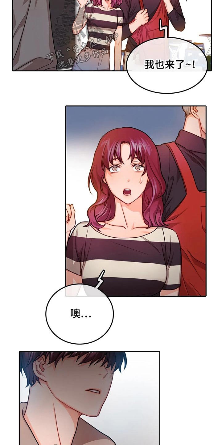 第49章：吃醋