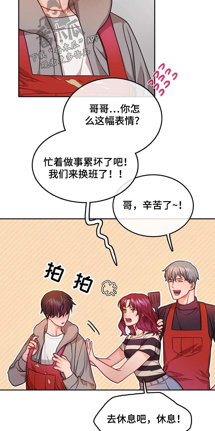 第49章：吃醋