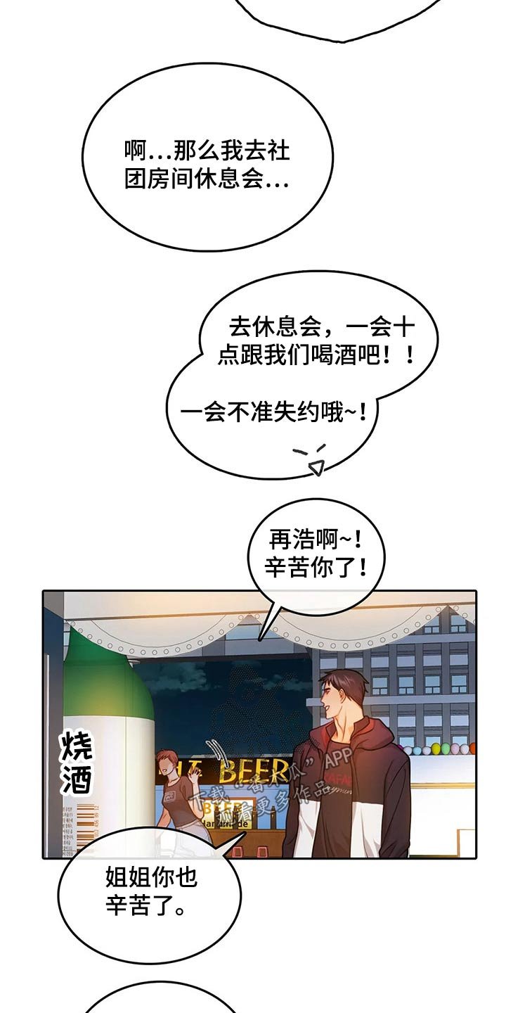 第49章：吃醋