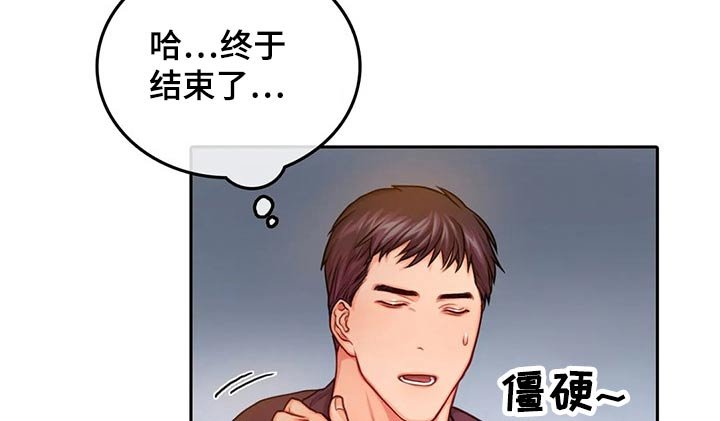 第49章：吃醋