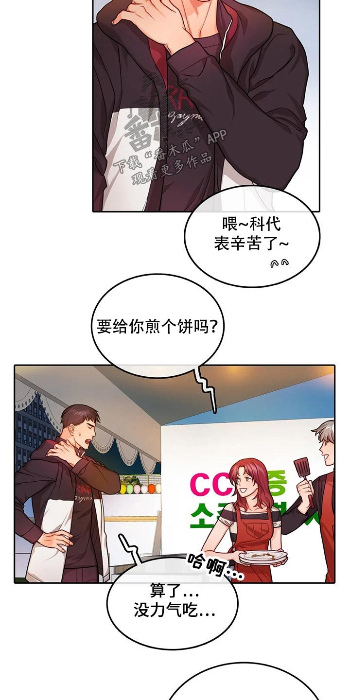 第49章：吃醋