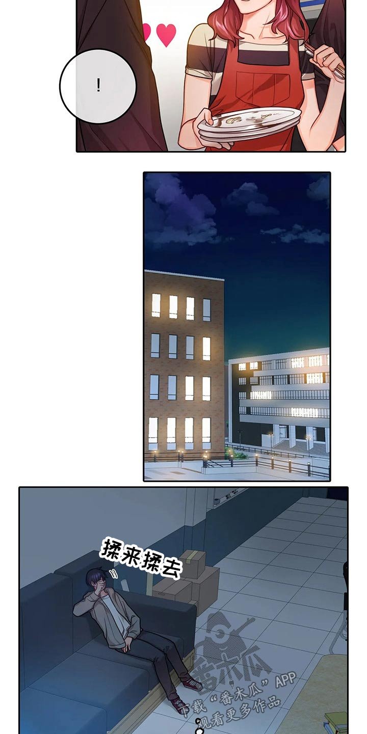 第49章：吃醋