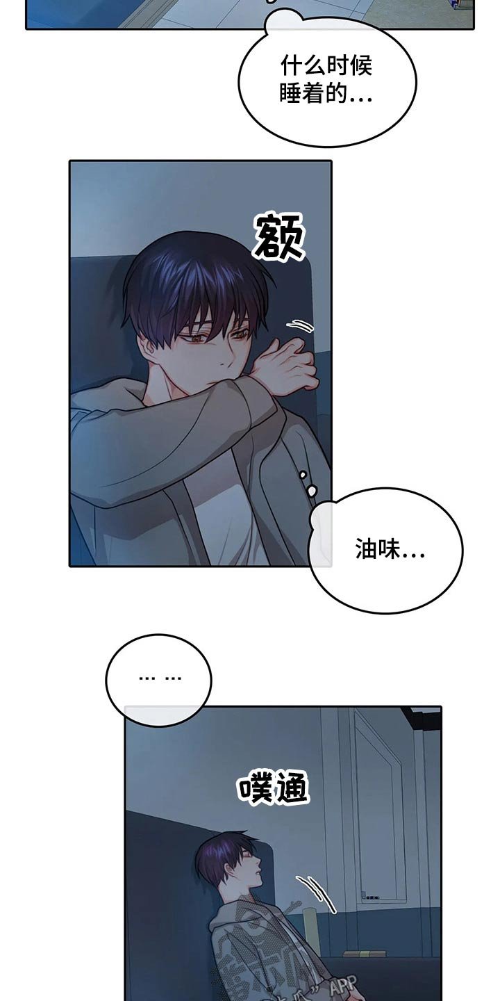 第49章：吃醋