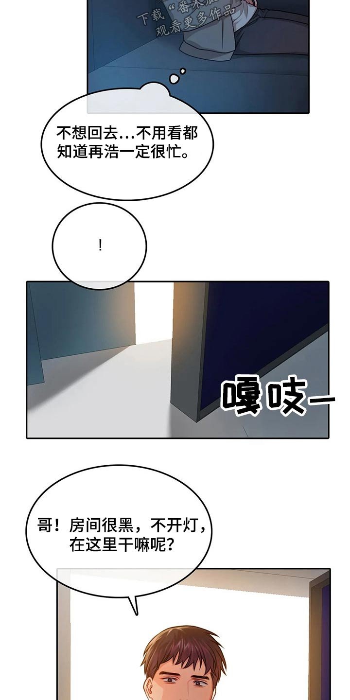 第49章：吃醋