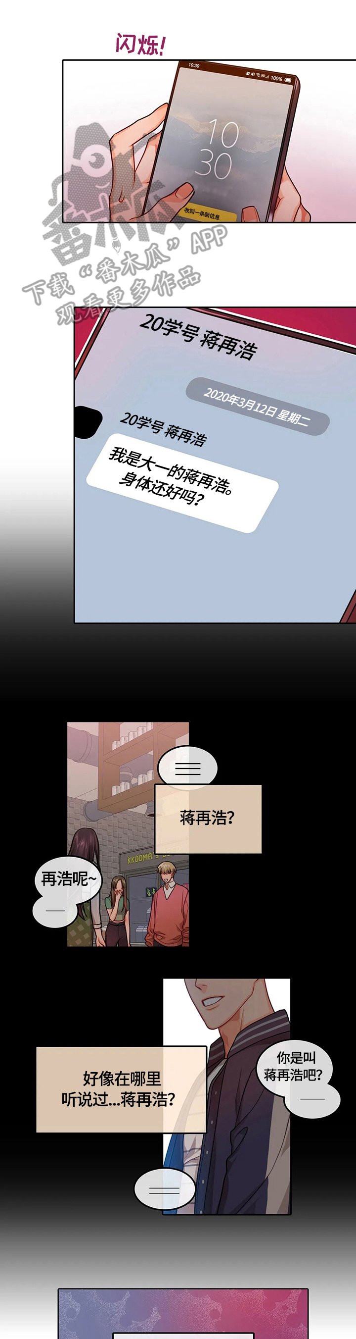 第5章：找人