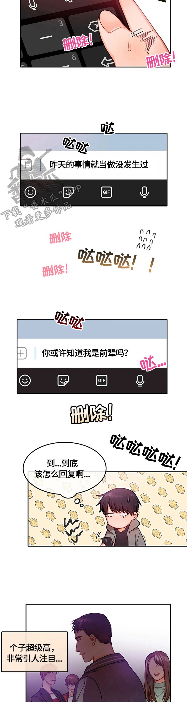 第5章：找人
